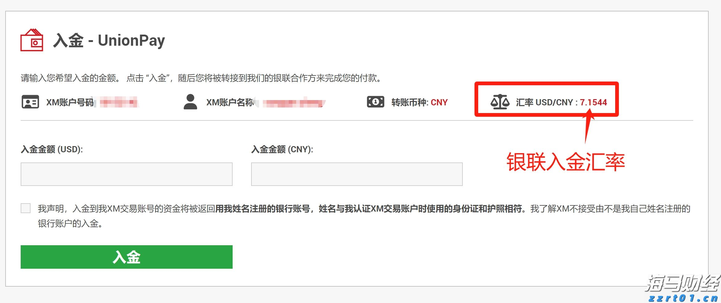 风险情绪升温！降息与盈利预期利好共振 新兴市场股市继续上攻